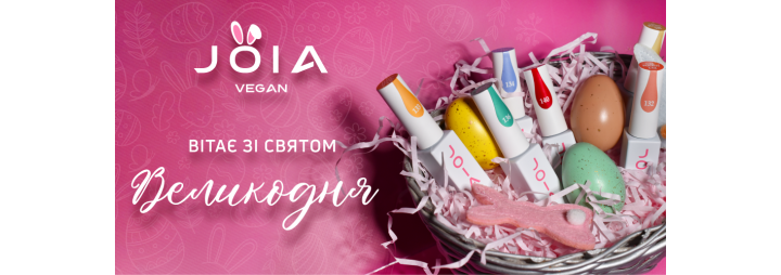 Команда JOIA vegan вітає зі святом Великодня!