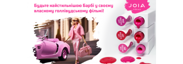 Найочікуваніші кольори гель-лаків JOIA vegan - 094,095, 097!