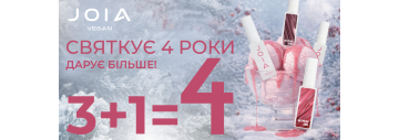 Святкуйте 4 роки разом з JOIA vegan!