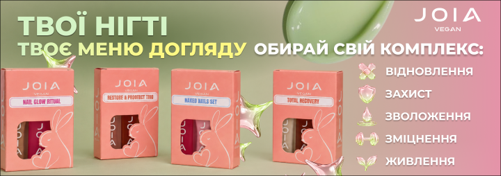 Догляд за нігтями – це більше, ніж окремі засоби