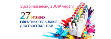 27 відтінків справжньої краси! Величезне поповнення кольорів гель-лаків JOIA vegan!