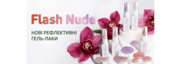 Нові відтінки приголомшливих світловідбивних гель-лаків 一 Flash Nude JOIA vegan