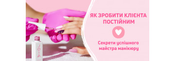 Как сделать клиента постоянным: Секреты успешного мастера маникюра