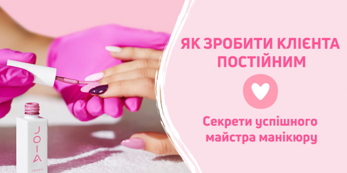 Как сделать клиента постоянным: Секреты успешного мастера маникюра