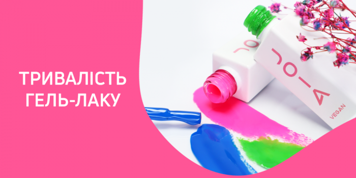 Длительность носки гель-лака: Преимущества JOIA Vegan и его стойкость