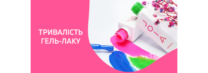 Длительность носки гель-лака: Преимущества JOIA Vegan и его стойкость