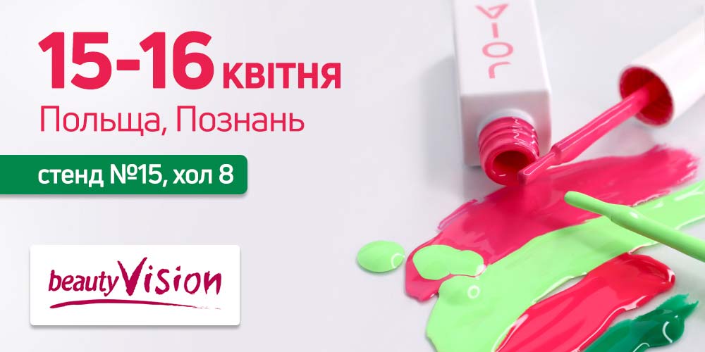 JOIA vegan виступає експонентом на виставці BeautyVISION!