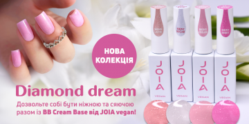 Чарівна нова колекція сяючих баз “Diamond dream” BB Cream Base JOIA vegan!