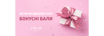 Встигніть витратити свої бонуси! 