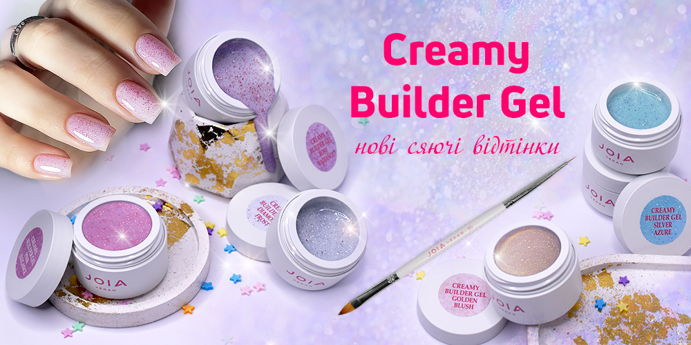 Неперевершений Creamy Builder Gel JOIA vegan з поталлю