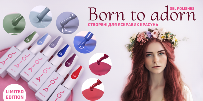 Невероятная лимитированная коллекция гель-лаков «Born to adorn» JOIA vegan!