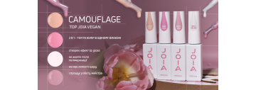 Camouflage Top JOIA vegan для трендового дизайну lip gloss!