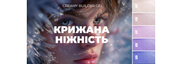 Презентуємо пʼять сяючих відтінків Creamy Builder Gel JOIA vegan!