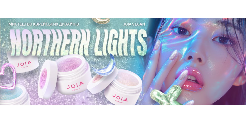 Зустрічайте чотири нові відтінки Creamy Builder Gel JOIA vegan колекції Північне сяйво!