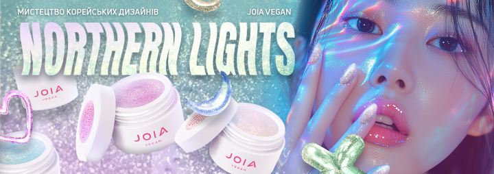 Зустрічайте чотири нові відтінки Creamy Builder Gel JOIA vegan колекції Північне сяйво!