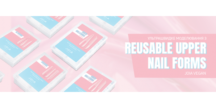 Ультрабыстрое моделирование с Reusable Upper Nail Forms JOIA vegan