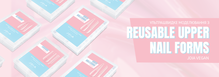 Ультрашвидке моделювання з Reusable Upper Nail Forms JOIA vegan