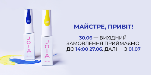 Вихідні у звʼязку з Днем Конституції України