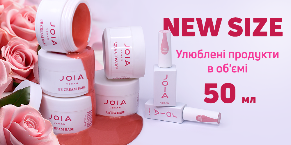 Зустрічайте нові обʼєми улюблених продуктів JOIA vegan – 50 мл!