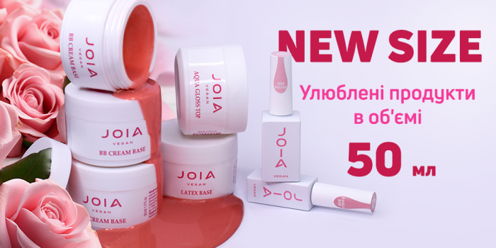 Встречайте новые объемы любимых продуктов JOIA vegan – 50 мл!