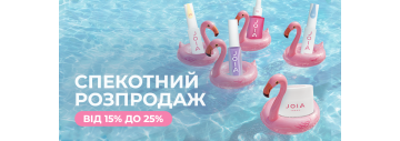 Масштабний літній розпродаж! Знижки від 15 до 25%!