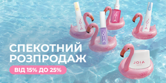 Масштабная летняя распродажа! Скидки от 15 до 25%!