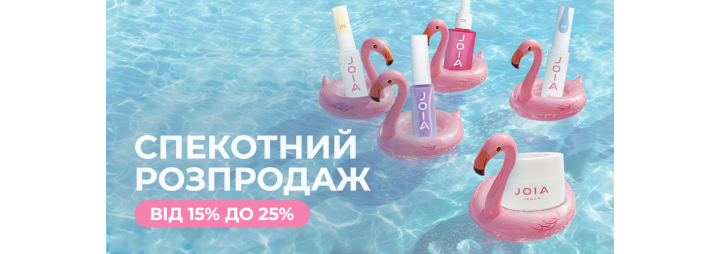 Масштабная летняя распродажа! Скидки от 15 до 25%!