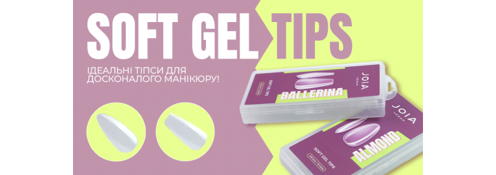 Презентуємо гелеві тіпси для нарощування Soft Gel Tips JOIA vegan! 