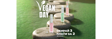Святкуємо Vegan Day разом: Обери 3 – плати за 2!