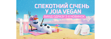 Такого спекотного січня Ви ще не бачили - презентуємо одразу три новинки JOIA vegan
