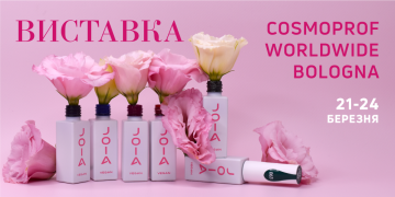 Виставка COSMOPROF WORLDWIDE BOLOGNA в Італії