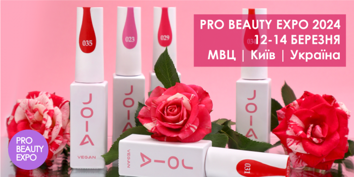 Выставка PRO BEAUTY EXPO 2024 в Киеве 12-14 марта