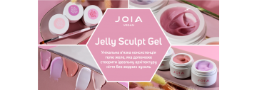 Jelly Sculpt Gel JOIA vegan з унікальною консистенцією желе!