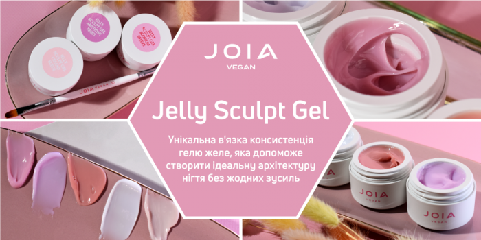 Jelly Sculpt Gel JOIA vegan с уникальной консистенцией желе!