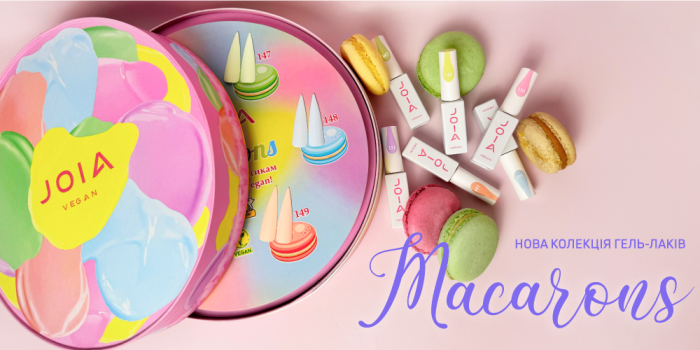 Сладкая коллекция гель-лаков Macarons JOIA vegan!