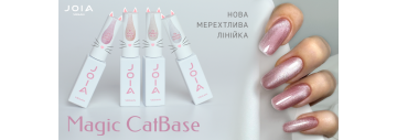Презентуємо вражаючі Magic Cat Base JOIA vegan