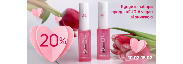 Купуйте солодкі набори продуктів JOIA vegan зі знижкою 20% в честь Дня закоханих!