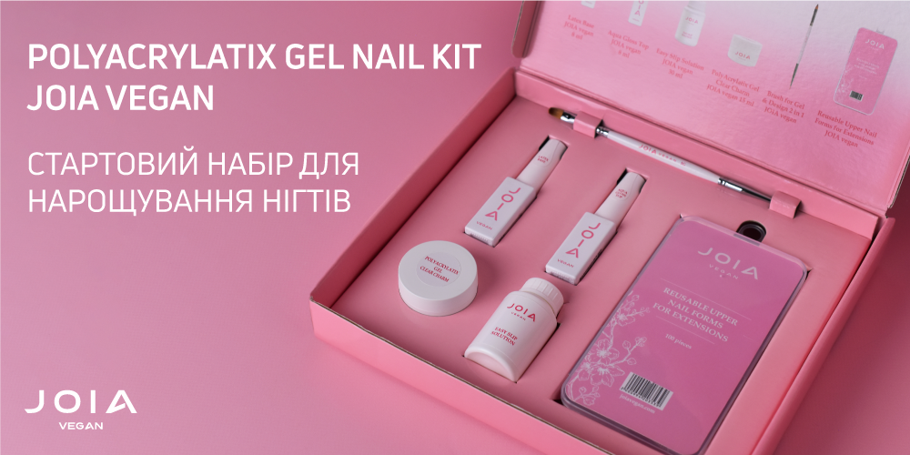 Ідеальний набір для нарощування PolyAcrylatix Gel Nail Kit JOIA vegan!