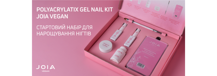Ідеальний набір для нарощування PolyAcrylatix Gel Nail Kit JOIA vegan!