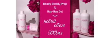 Зустрічайте новий формат допоміжних рідин Bye-Bye Gel JOIA vegan і Ready Steady Prep JOIA vegan - 500 мл!