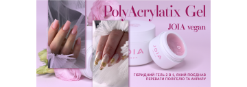Презентуємо вражаючу новинку – унікальний продукт гібридний гель 2 в 1 PolyAcrylatix Gel JOIA vegan!
