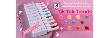 Найпопулярніша колекція гель-лаків TikTok Trends JOIA vegan!