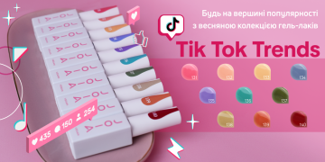 Найпопулярніша колекція гель-лаків TikTok Trends JOIA vegan!