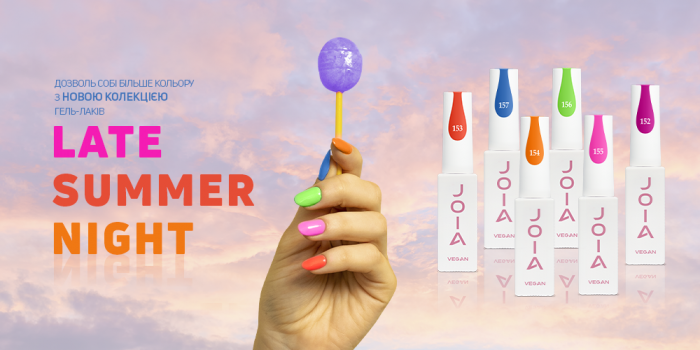 Встречайте Late Summer Night от JOIA vegan!