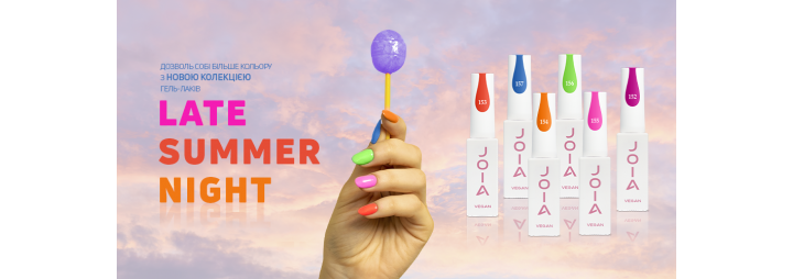 Зустрічайте Late Summer Night від JOIA vegan!