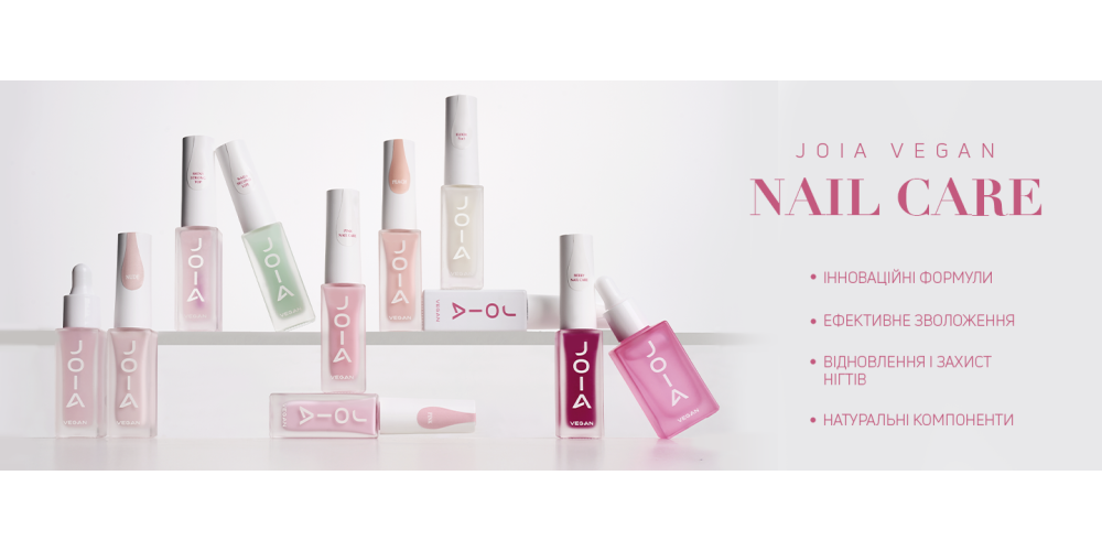 Доглядова лінійка JOIA vegan Nail Care