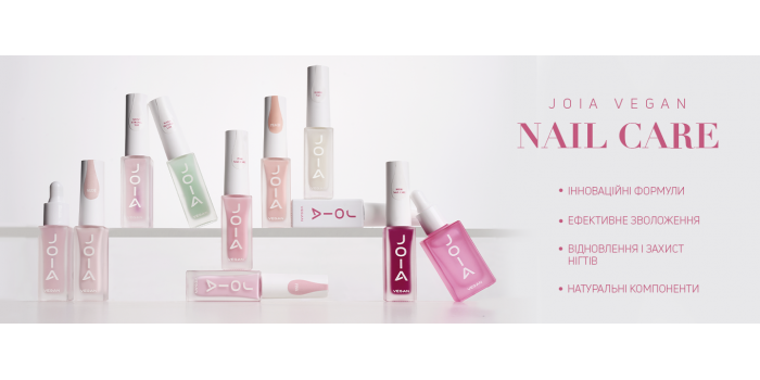 Уходовая линейка JOIA vegan Nail Care