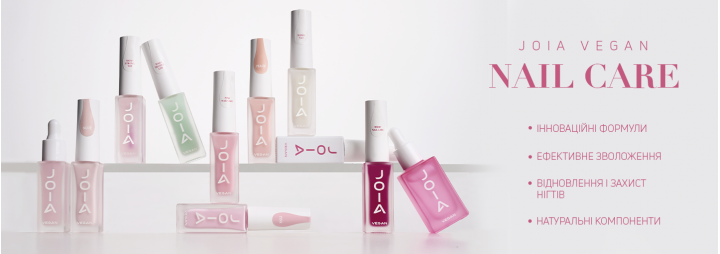 Доглядова лінійка JOIA vegan Nail Care