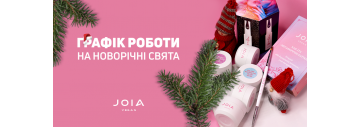 ГРАФІК РОБОТИ В НОВОРІЧНІ ТА РІЗДВЯНІ СВЯТА 2023-2024