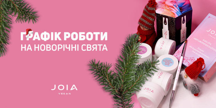 График работы в новогодние и рождественские праздники 2023-2024